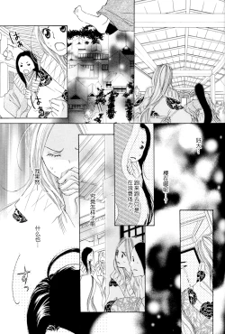 Page 81 of Itoshi wo Tome - Kimi ga Kokoro wa