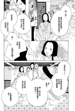 Page 82 of Itoshi wo Tome - Kimi ga Kokoro wa
