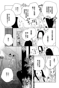 Page 83 of Itoshi wo Tome - Kimi ga Kokoro wa