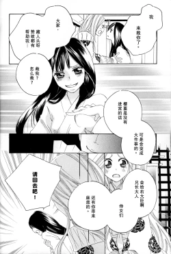Page 88 of Itoshi wo Tome - Kimi ga Kokoro wa
