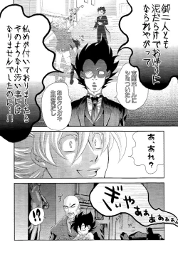 Page 12 of La Vie en Rose