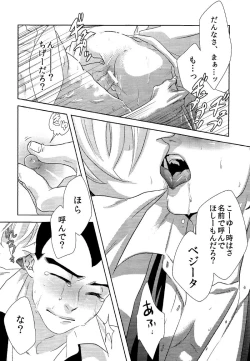 Page 5 of La Vie en Rose