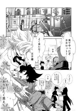 Page 8 of La Vie en Rose