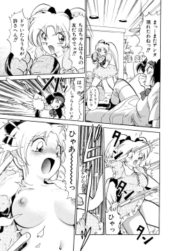 Page 101 of Comic V.G.-Max