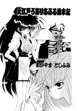 Page 105 of Comic V.G.-Max