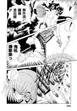 Page 110 of Comic V.G.-Max