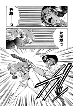 Page 116 of Comic V.G.-Max