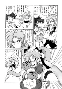 Page 118 of Comic V.G.-Max