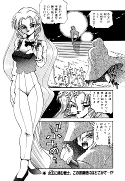 Page 121 of Comic V.G.-Max