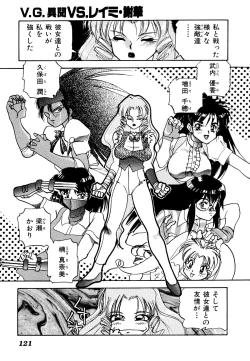 Page 125 of Comic V.G.-Max