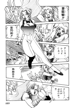 Page 127 of Comic V.G.-Max