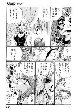 Page 137 of Comic V.G.-Max