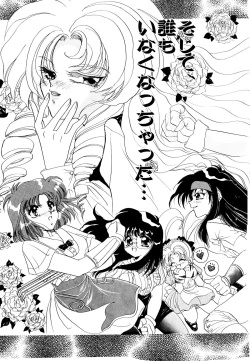 Page 145 of Comic V.G.-Max