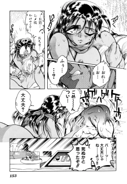 Page 157 of Comic V.G.-Max