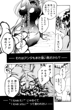 Page 161 of Comic V.G.-Max