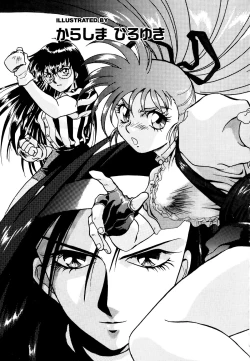 Page 173 of Comic V.G.-Max