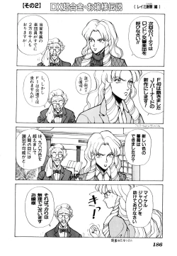 Page 190 of Comic V.G.-Max