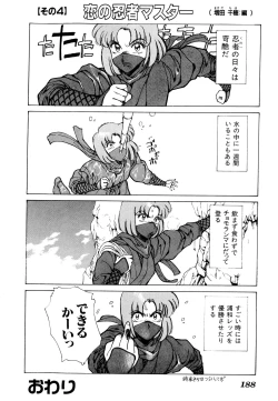 Page 192 of Comic V.G.-Max