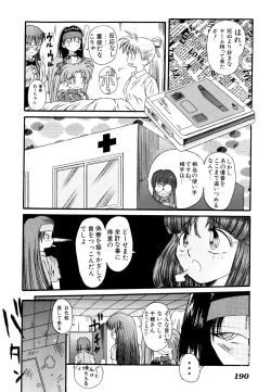 Page 194 of Comic V.G.-Max