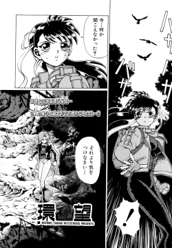 Page 202 of Comic V.G.-Max