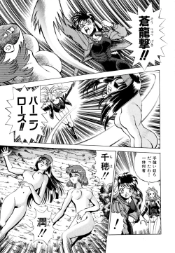 Page 205 of Comic V.G.-Max