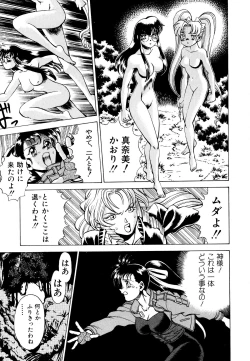 Page 209 of Comic V.G.-Max