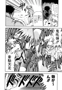 Page 20 of Comic V.G.-Max