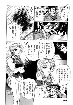 Page 210 of Comic V.G.-Max