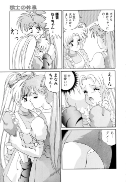 Page 221 of Comic V.G.-Max