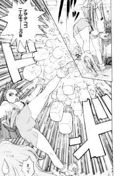 Page 231 of Comic V.G.-Max