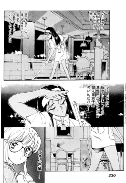 Page 234 of Comic V.G.-Max