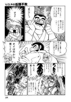 Page 23 of Comic V.G.-Max