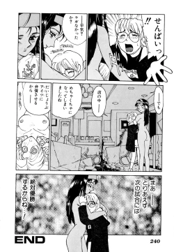 Page 244 of Comic V.G.-Max