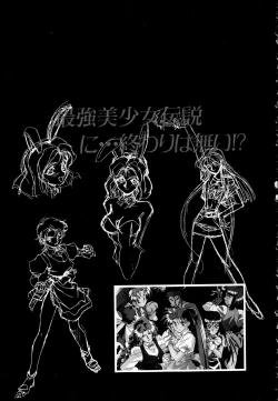 Page 253 of Comic V.G.-Max