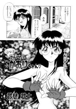 Page 25 of Comic V.G.-Max