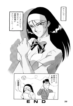 Page 40 of Comic V.G.-Max