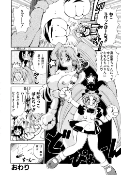 Page 44 of Comic V.G.-Max