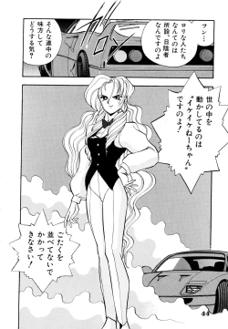 Page 48 of Comic V.G.-Max