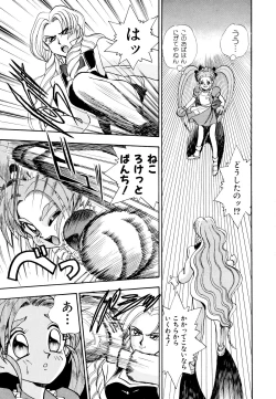 Page 49 of Comic V.G.-Max