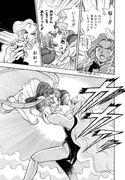 Page 55 of Comic V.G.-Max