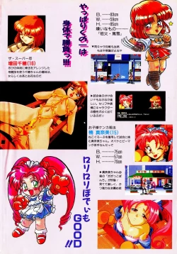 Page 6 of Comic V.G.-Max