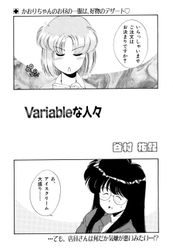 Page 81 of Comic V.G.-Max