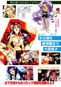 Page 8 of Comic V.G.-Max