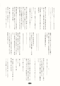 Page 103 of Mahou Shoujo-tachi no Himitsu