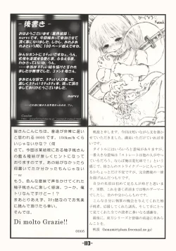 Page 109 of Mahou Shoujo-tachi no Himitsu