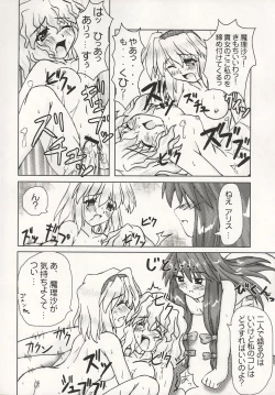 Page 17 of Mahou Shoujo-tachi no Himitsu