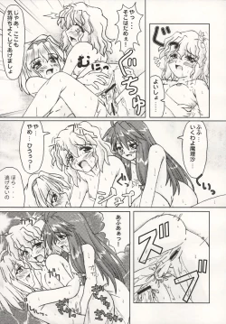 Page 18 of Mahou Shoujo-tachi no Himitsu