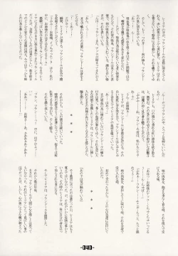 Page 39 of Mahou Shoujo-tachi no Himitsu