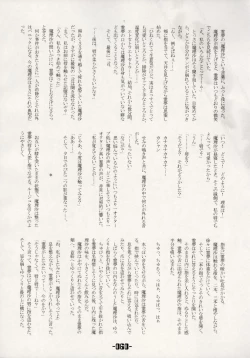 Page 59 of Mahou Shoujo-tachi no Himitsu