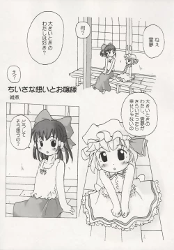 Page 63 of Mahou Shoujo-tachi no Himitsu